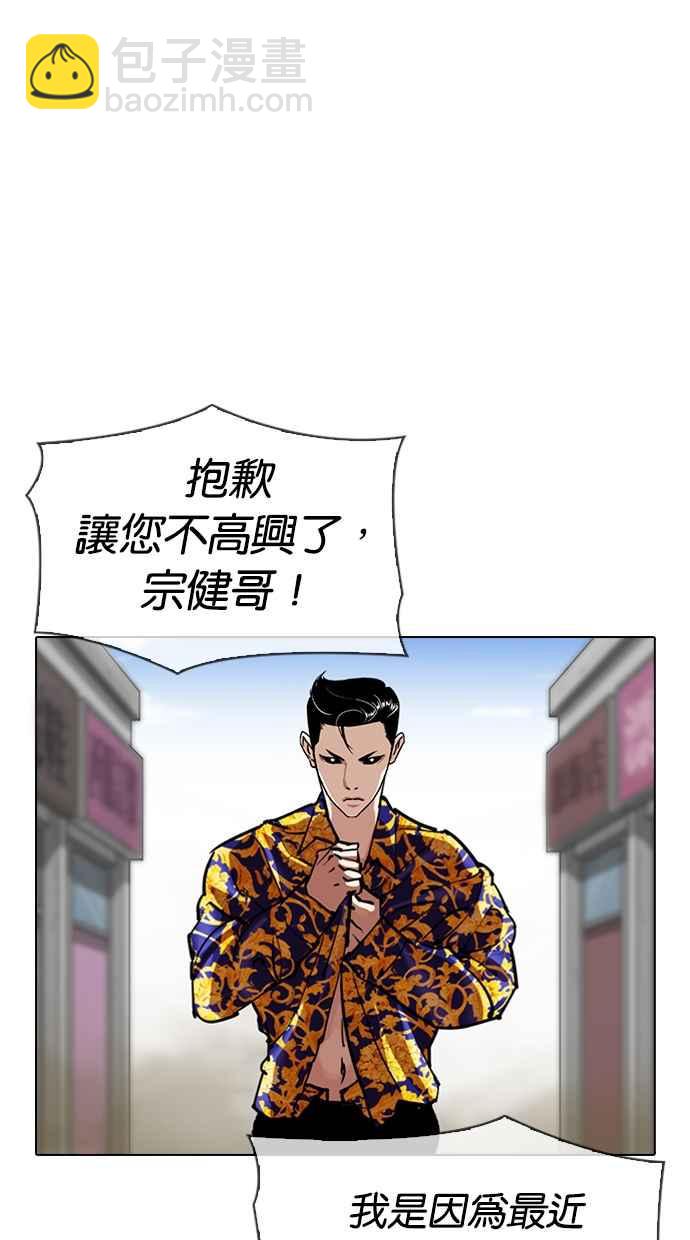 看臉時代 - [第313話] 金基明 [12](1/4) - 2