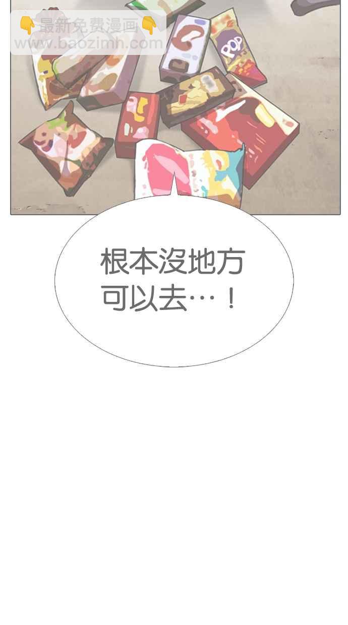 看臉時代 - [第313話] 金基明 [12](2/4) - 6