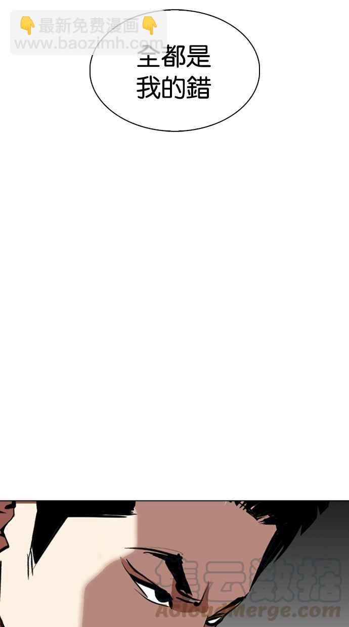 看臉時代 - [第313話] 金基明 [12](3/4) - 5