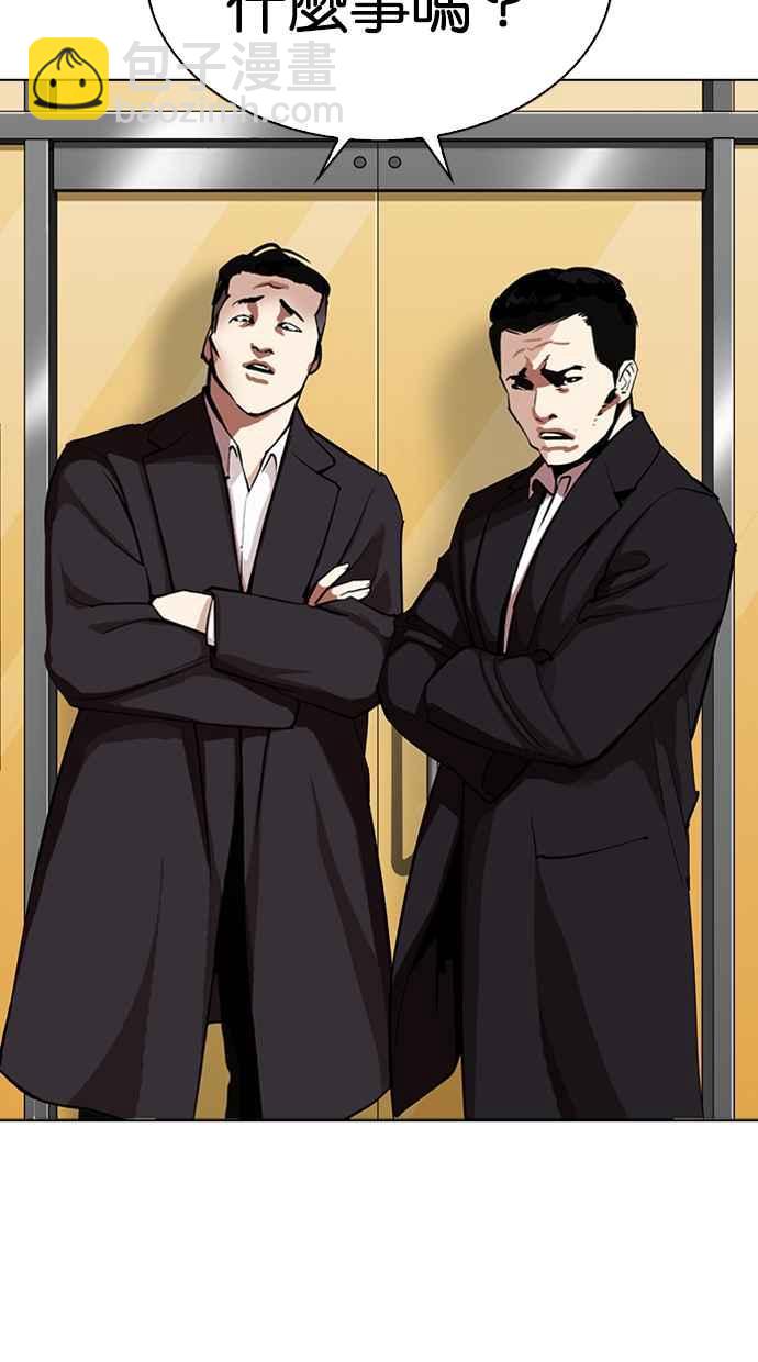 看臉時代 - [第313話] 金基明 [12](3/4) - 7