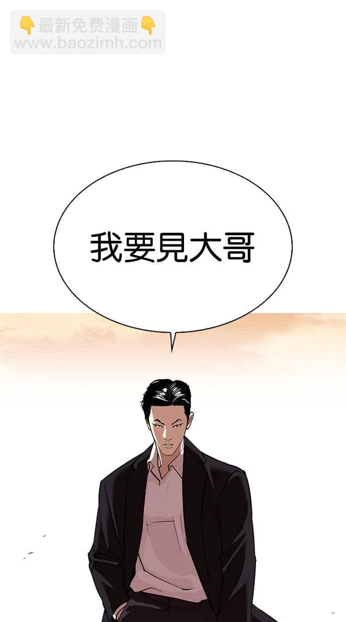 看臉時代 - [第313話] 金基明 [12](3/4) - 8