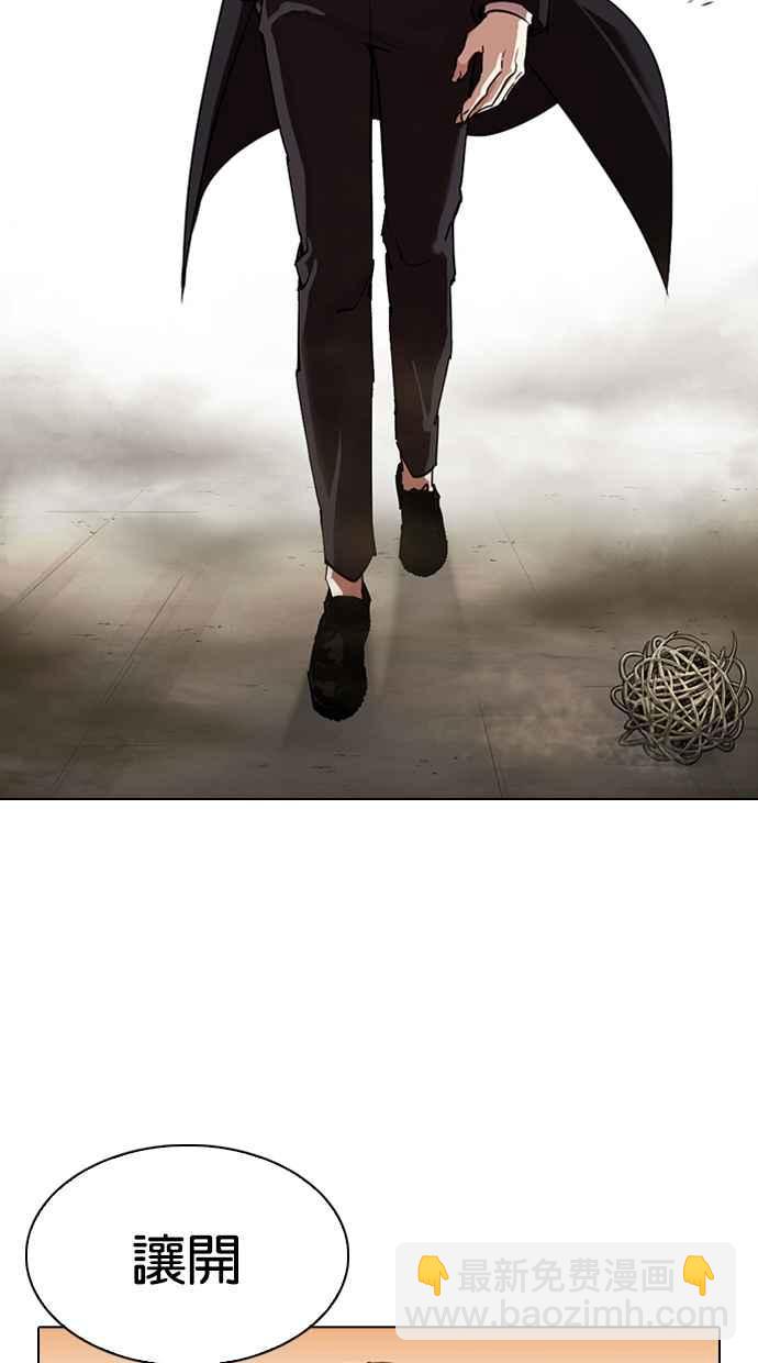 看臉時代 - [第313話] 金基明 [12](3/4) - 1