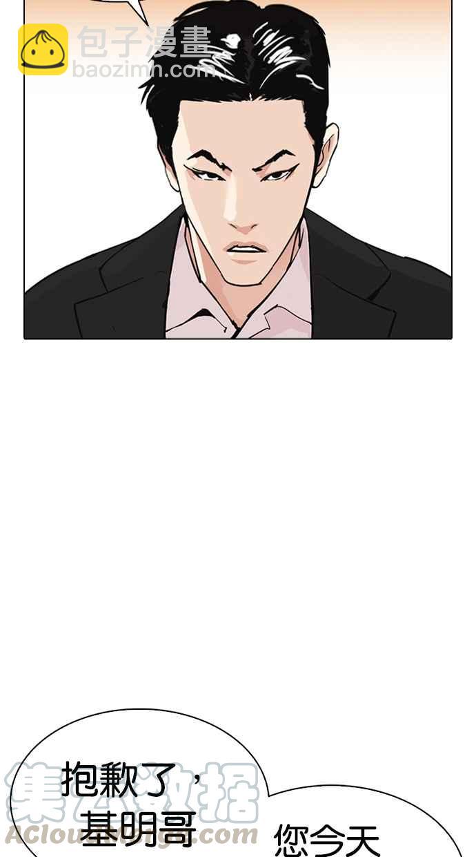 看臉時代 - [第313話] 金基明 [12](3/4) - 2