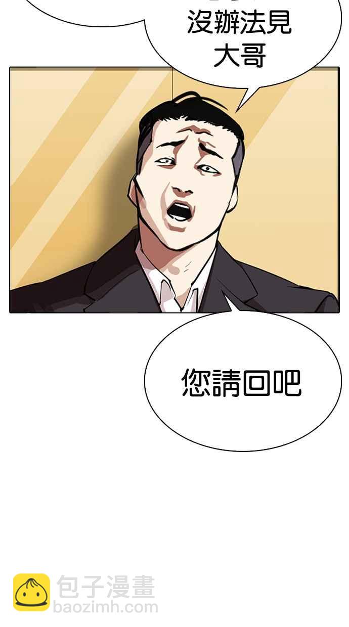 看臉時代 - [第313話] 金基明 [12](3/4) - 3