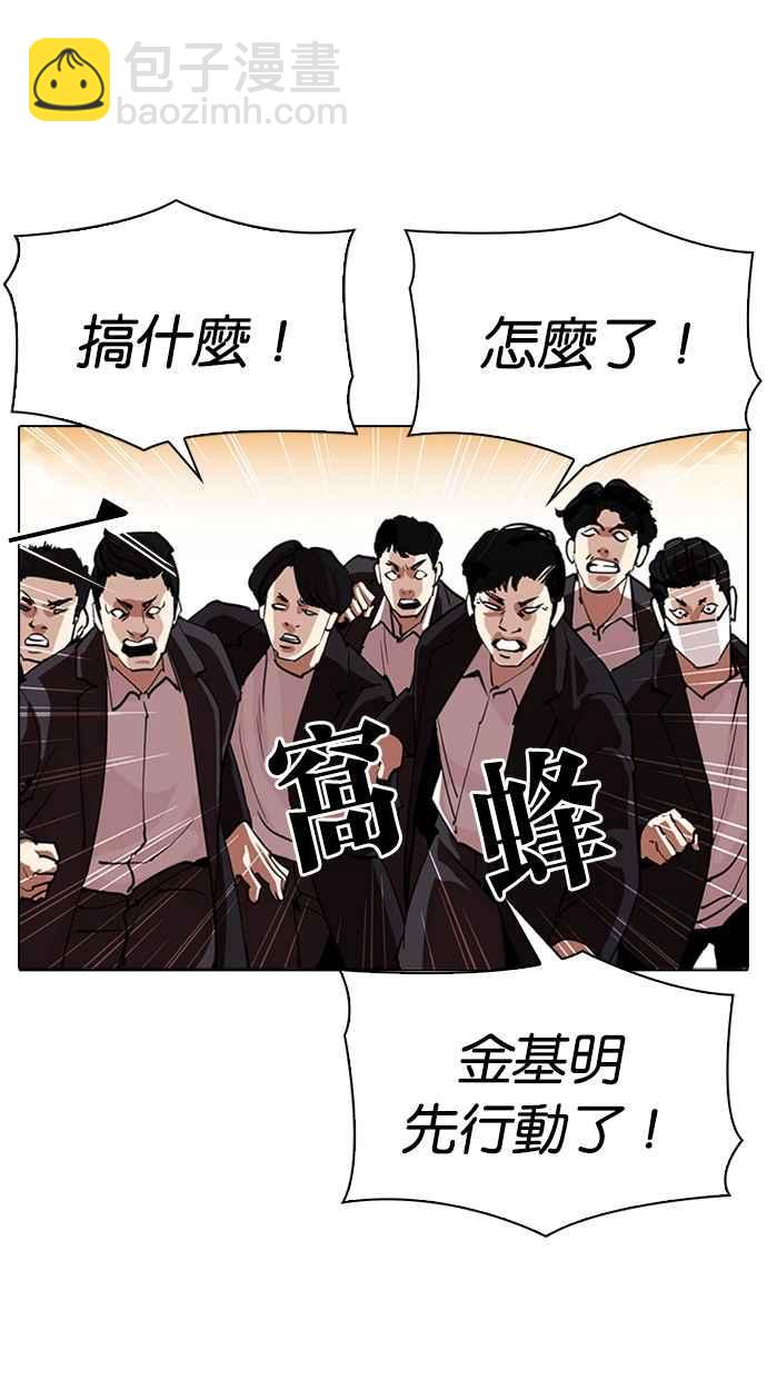 看臉時代 - [第313話] 金基明 [12](3/4) - 6