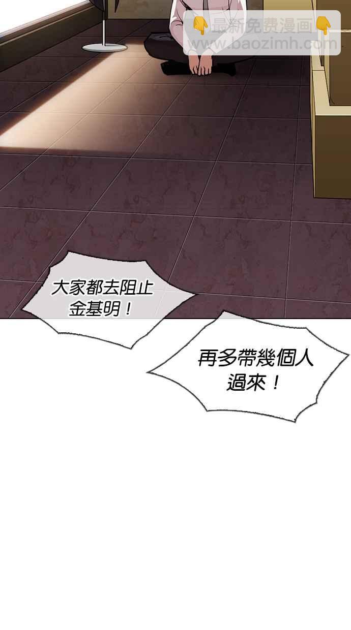 看臉時代 - [第313話] 金基明 [12](3/4) - 8