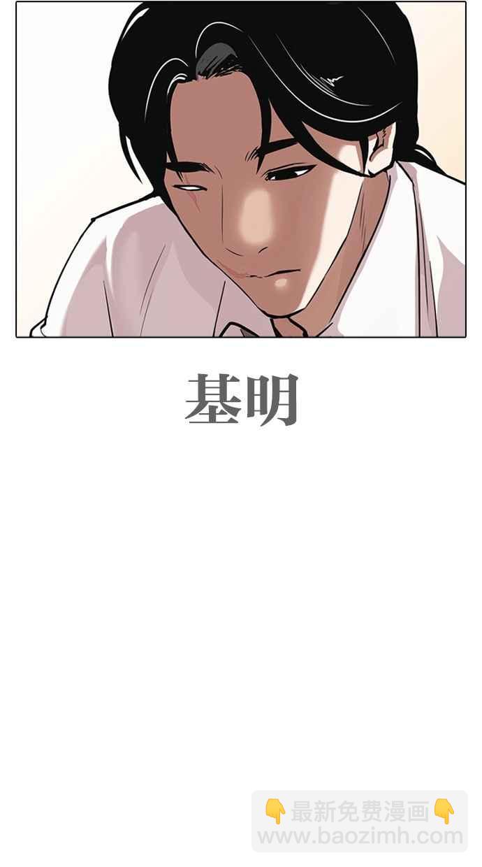 看臉時代 - [第313話] 金基明 [12](3/4) - 1