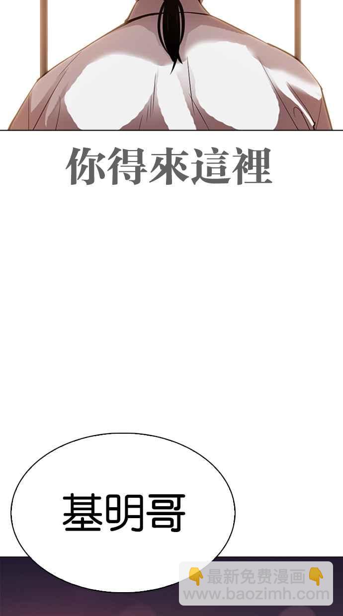 看臉時代 - [第313話] 金基明 [12](3/4) - 5