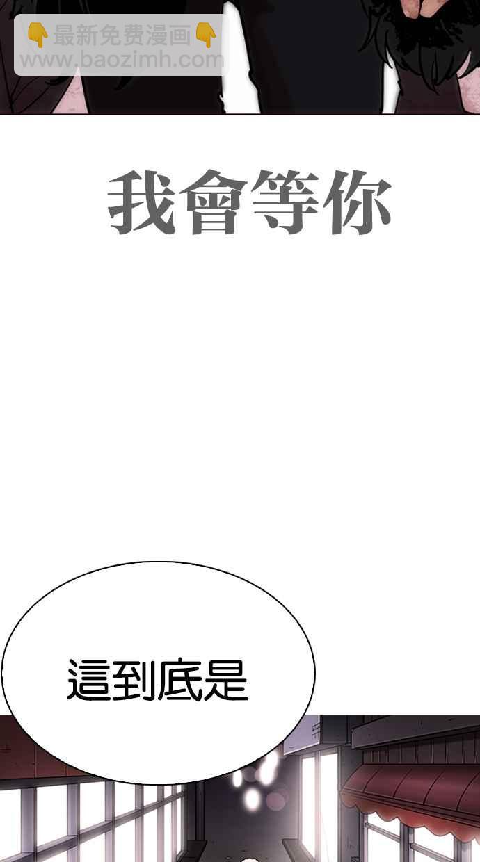 看臉時代 - [第313話] 金基明 [12](3/4) - 7