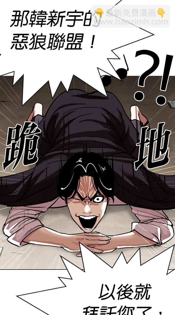 看臉時代 - [第313話] 金基明 [12](1/4) - 4