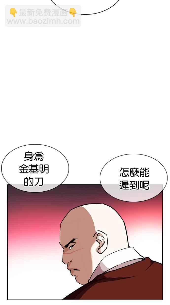 看臉時代 - [第313話] 金基明 [12](3/4) - 3