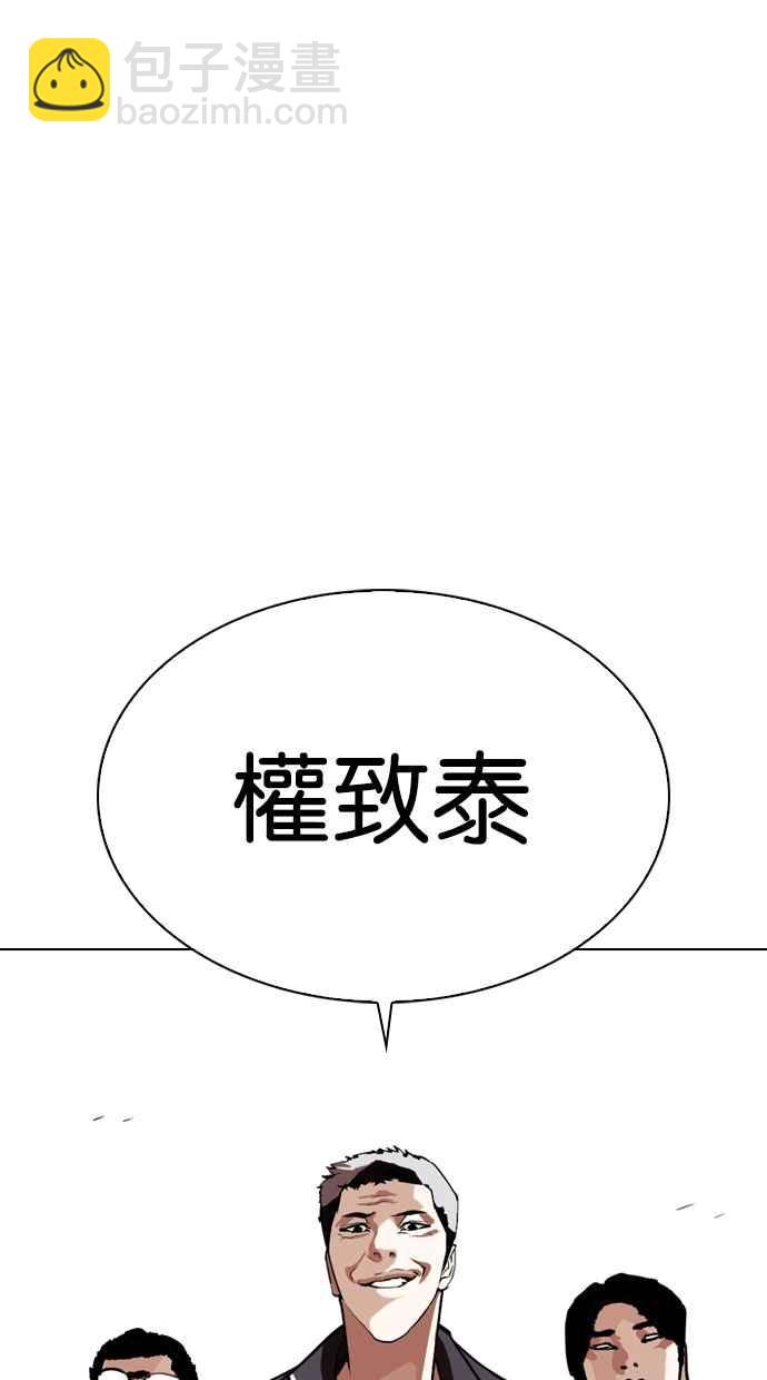 看臉時代 - [第313話] 金基明 [12](3/4) - 4