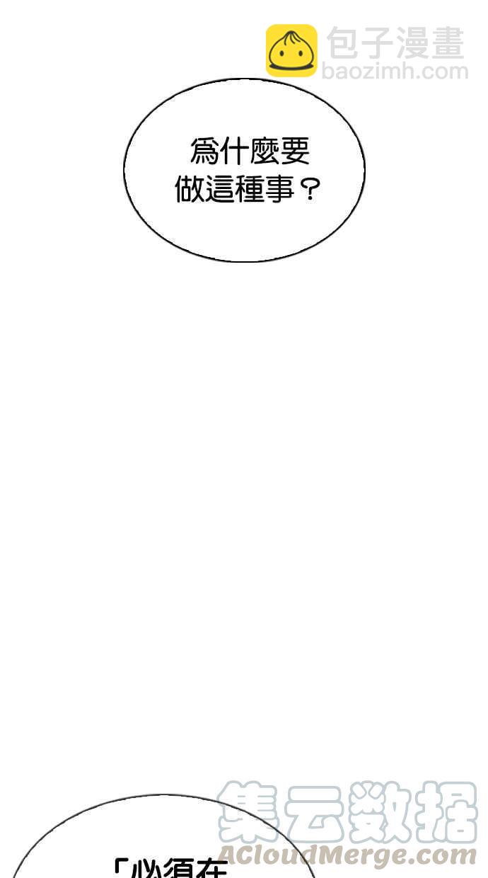 看臉時代 - [第313話] 金基明 [12](3/4) - 6