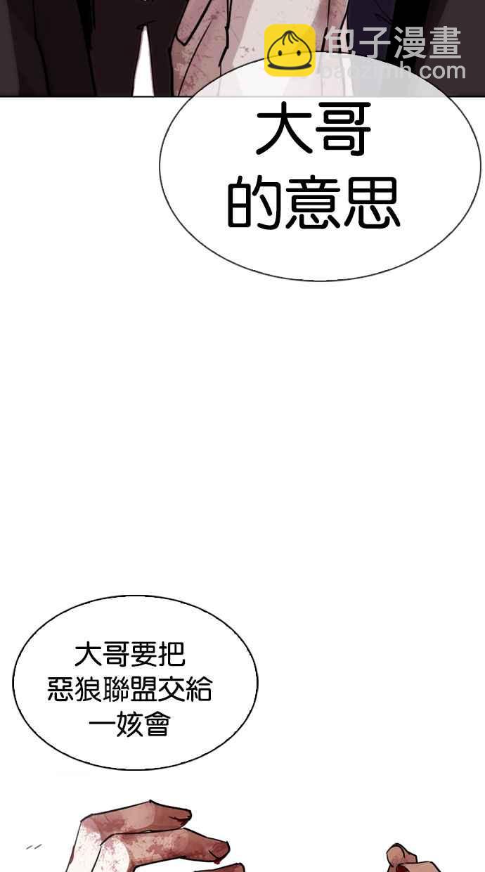 看臉時代 - [第313話] 金基明 [12](3/4) - 1