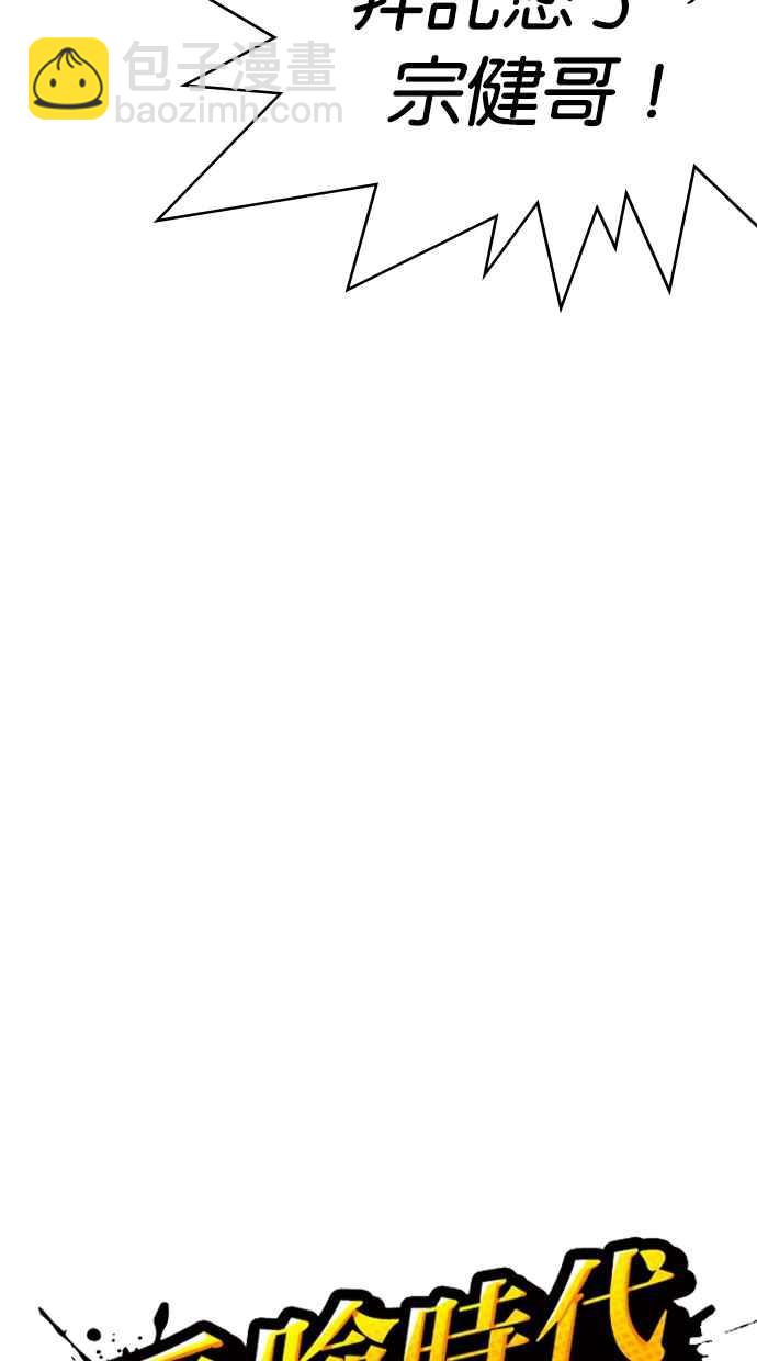 看臉時代 - [第313話] 金基明 [12](1/4) - 5