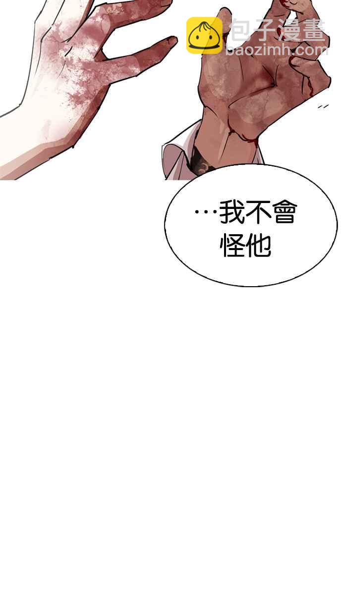 看臉時代 - [第313話] 金基明 [12](3/4) - 2