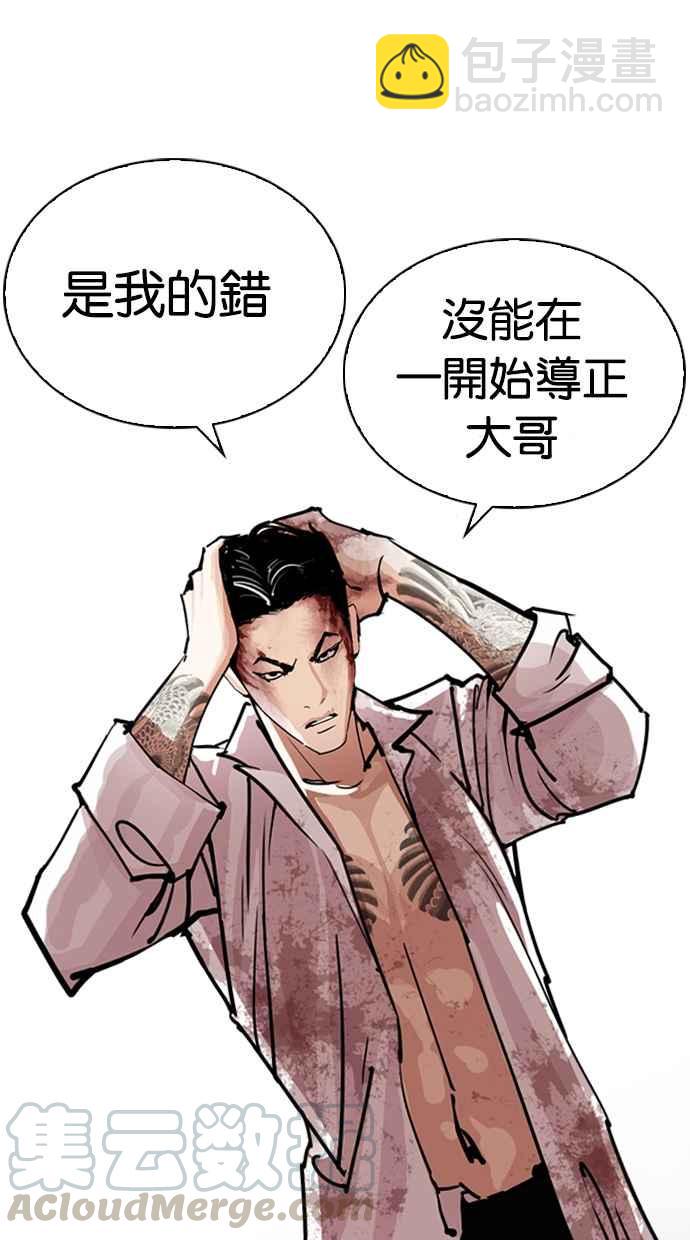 看臉時代 - [第313話] 金基明 [12](3/4) - 3