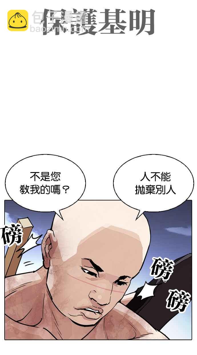 看臉時代 - [第313話] 金基明 [12](3/4) - 7