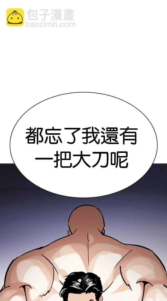 看臉時代 - [第313話] 金基明 [12](3/4) - 1