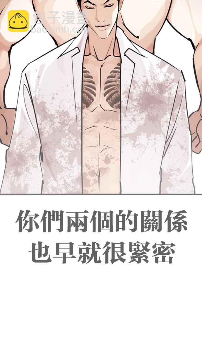 看臉時代 - [第313話] 金基明 [12](3/4) - 2