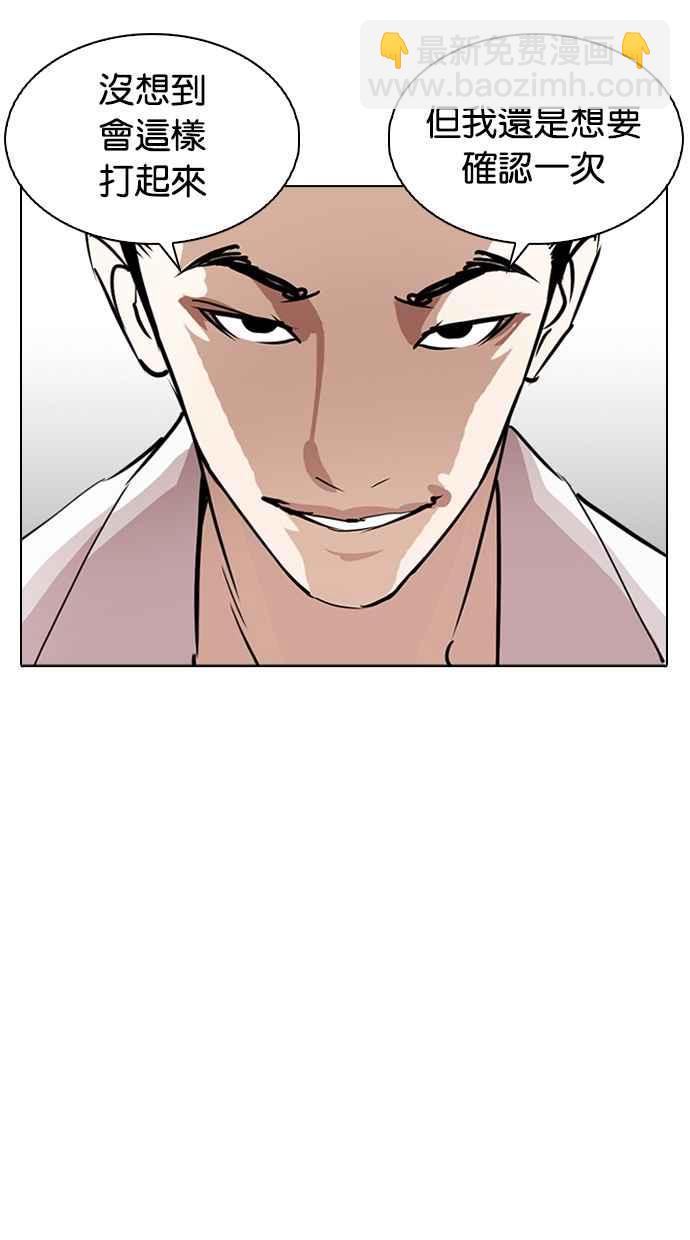 看臉時代 - [第313話] 金基明 [12](3/4) - 3