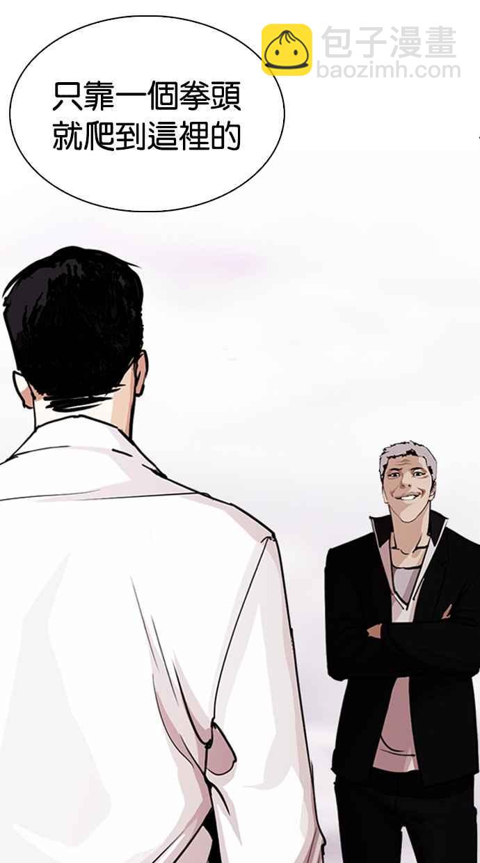 看臉時代 - [第313話] 金基明 [12](3/4) - 4