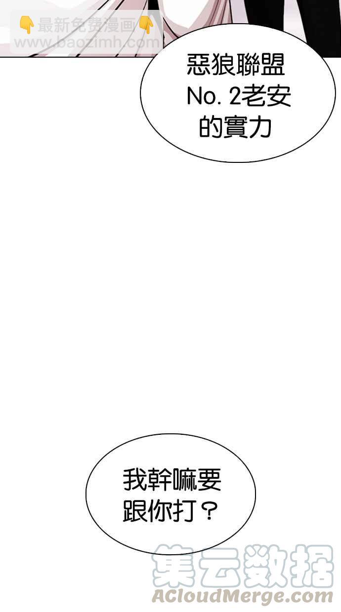 看臉時代 - [第313話] 金基明 [12](3/4) - 5