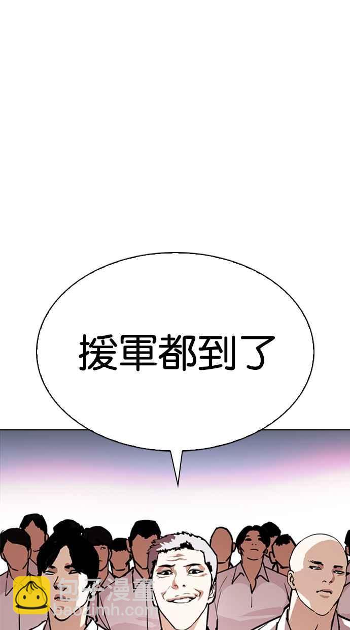 看臉時代 - [第313話] 金基明 [12](3/4) - 6