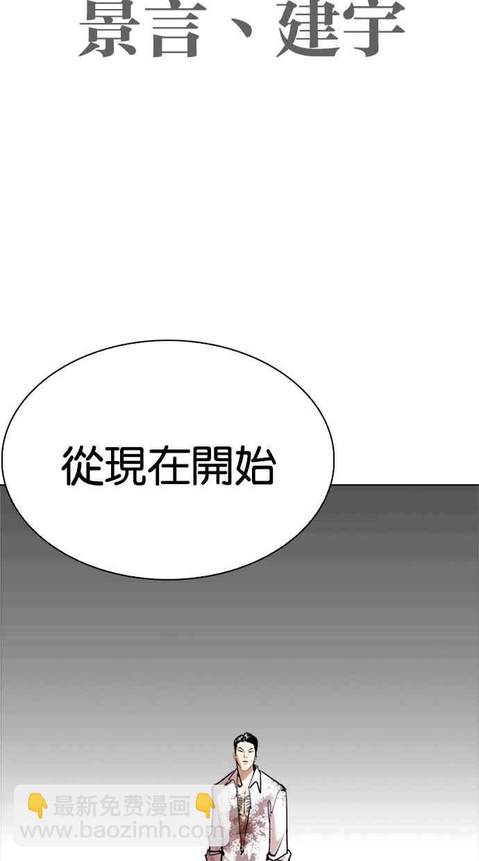 看臉時代 - [第313話] 金基明 [12](3/4) - 1