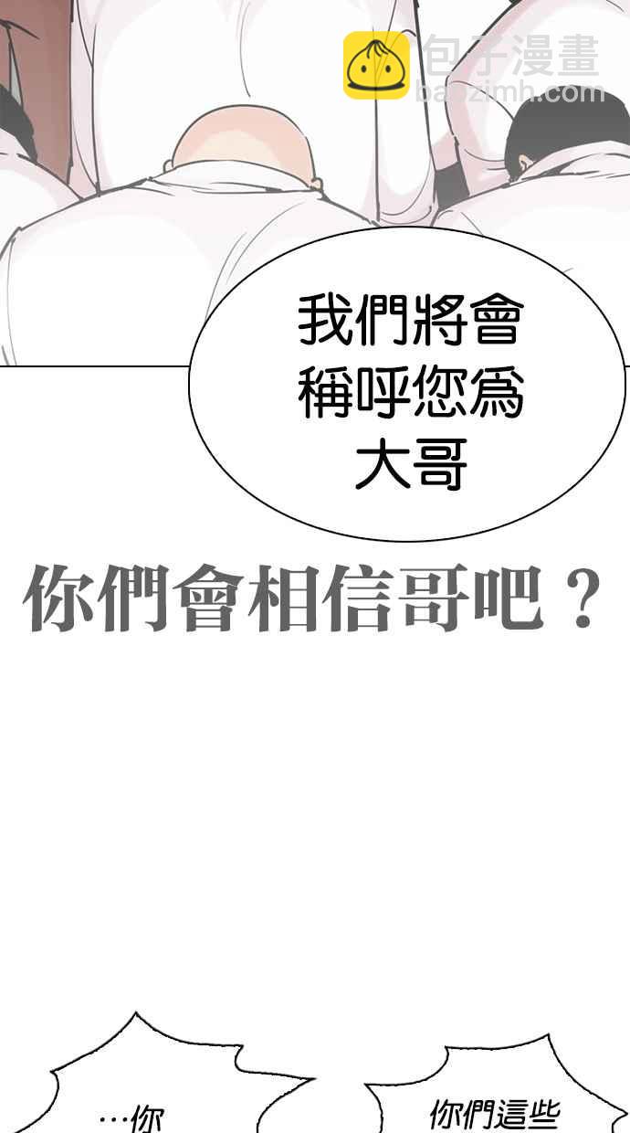 看臉時代 - [第313話] 金基明 [12](3/4) - 3