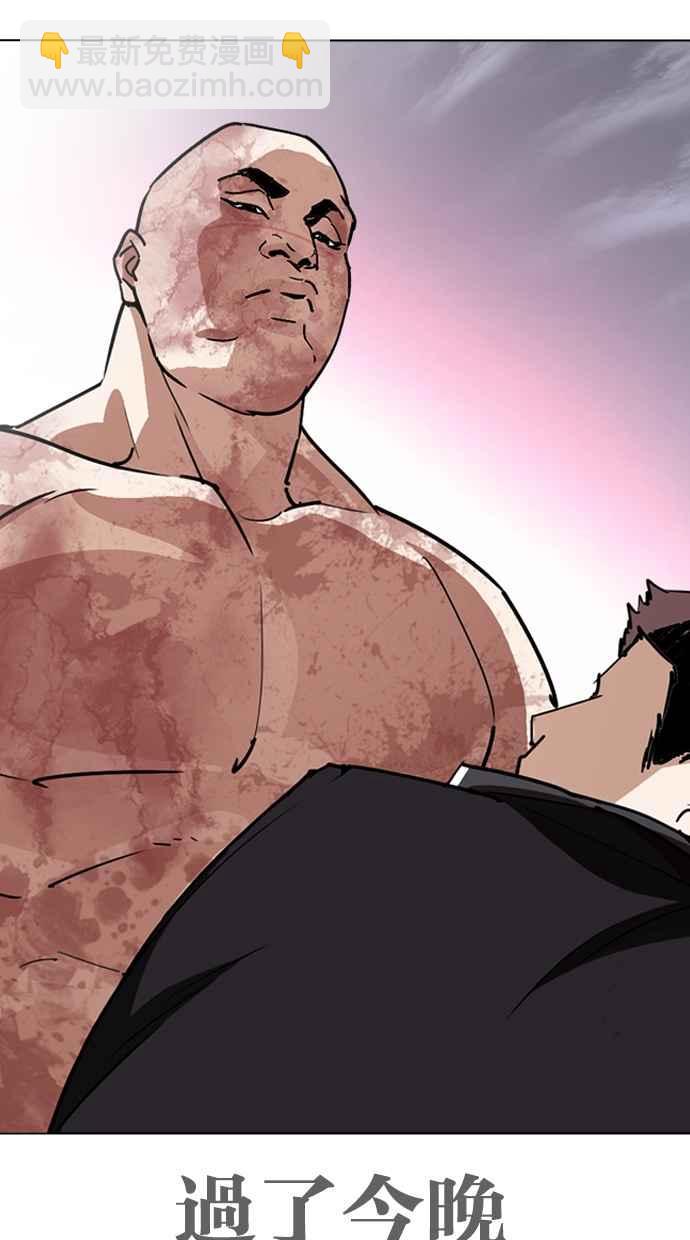 看臉時代 - [第313話] 金基明 [12](3/4) - 5