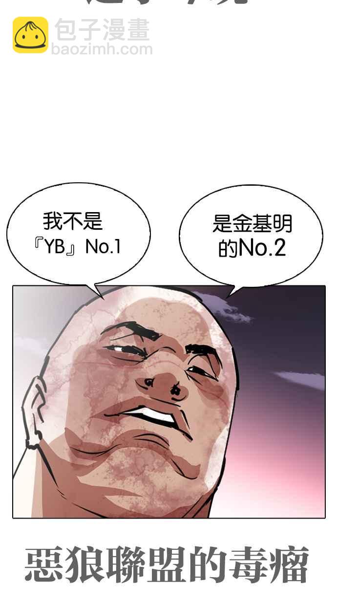 看臉時代 - [第313話] 金基明 [12](3/4) - 6