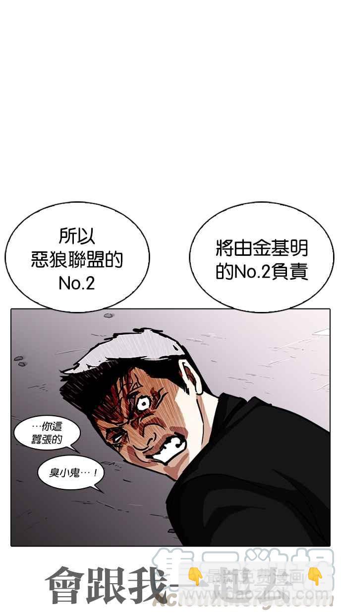 看臉時代 - [第313話] 金基明 [12](4/4) - 5
