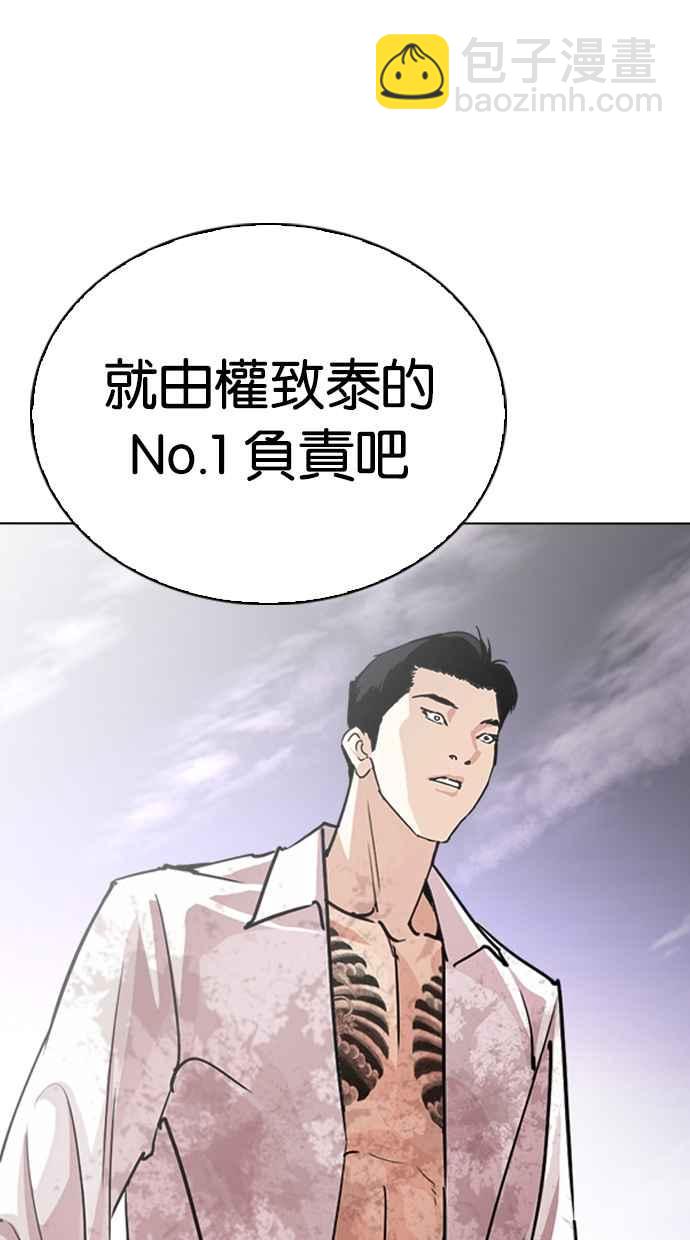 看臉時代 - [第313話] 金基明 [12](4/4) - 2