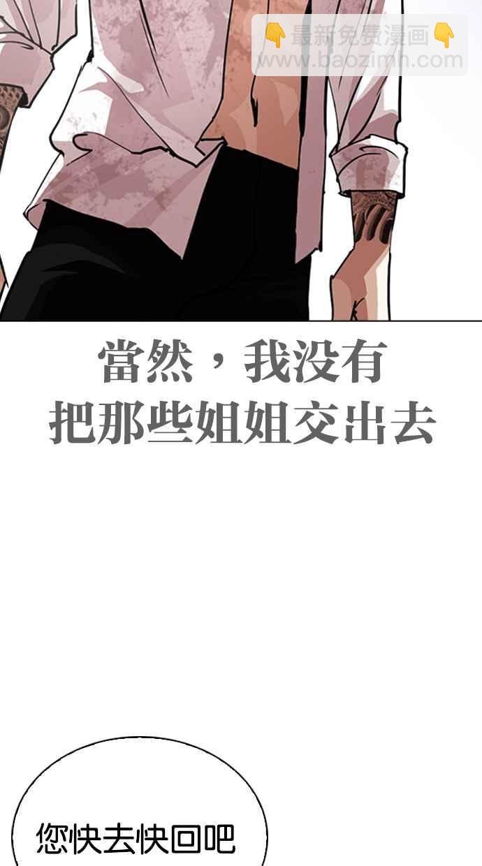 看臉時代 - [第313話] 金基明 [12](4/4) - 3