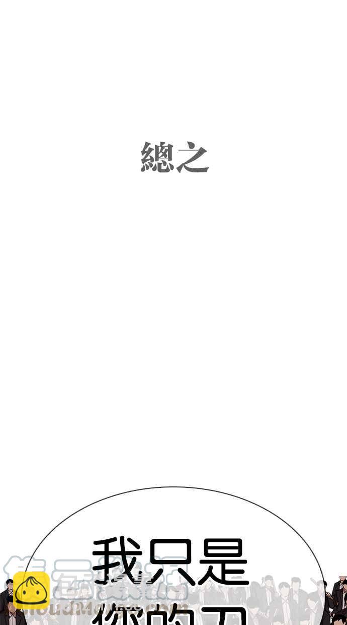 看臉時代 - [第313話] 金基明 [12](4/4) - 5