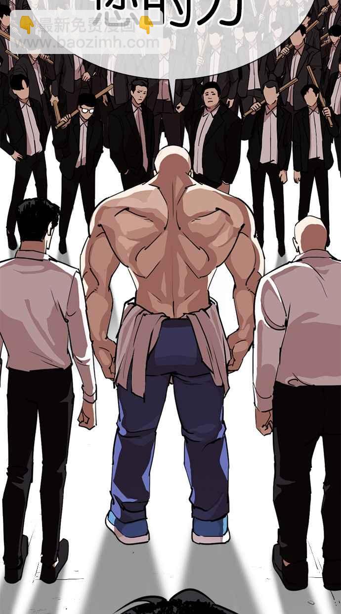 看臉時代 - [第313話] 金基明 [12](4/4) - 1