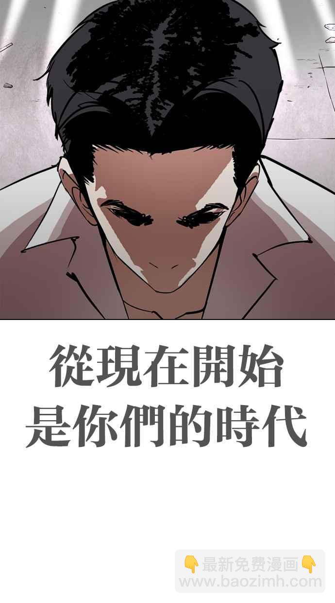 看臉時代 - [第313話] 金基明 [12](4/4) - 2