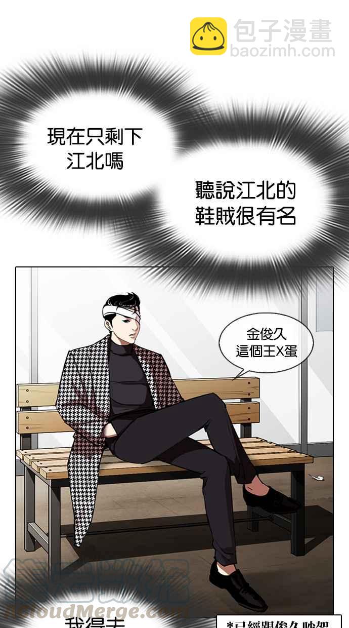 看臉時代 - [第313話] 金基明 [12](1/4) - 8