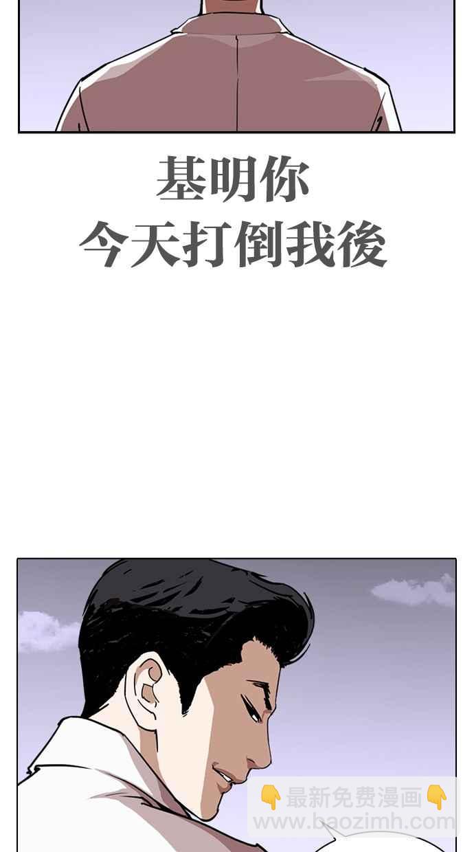看臉時代 - [第313話] 金基明 [12](4/4) - 4