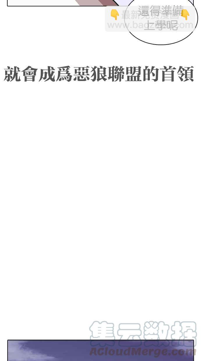 看臉時代 - [第313話] 金基明 [12](4/4) - 5