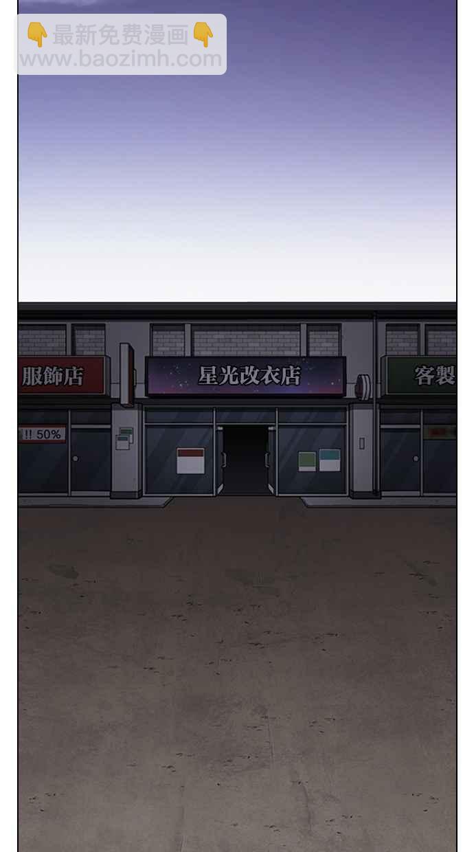 看臉時代 - [第313話] 金基明 [12](4/4) - 1