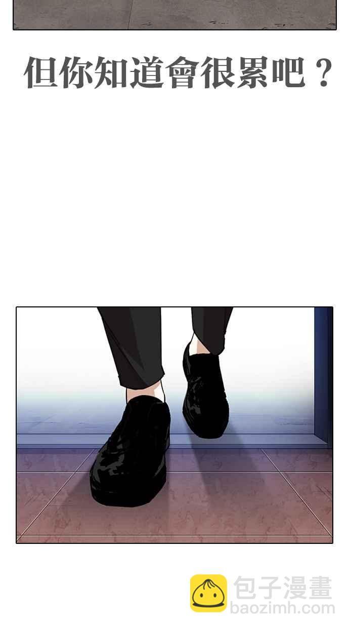 看臉時代 - [第313話] 金基明 [12](4/4) - 2