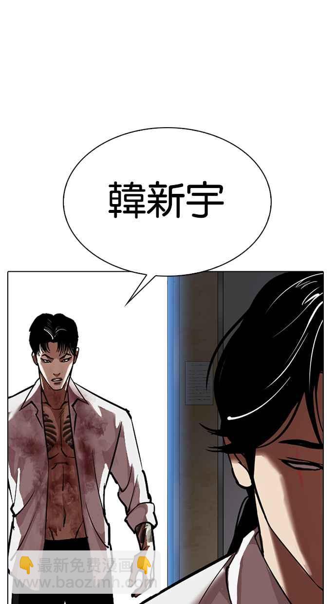 看臉時代 - [第313話] 金基明 [12](4/4) - 3