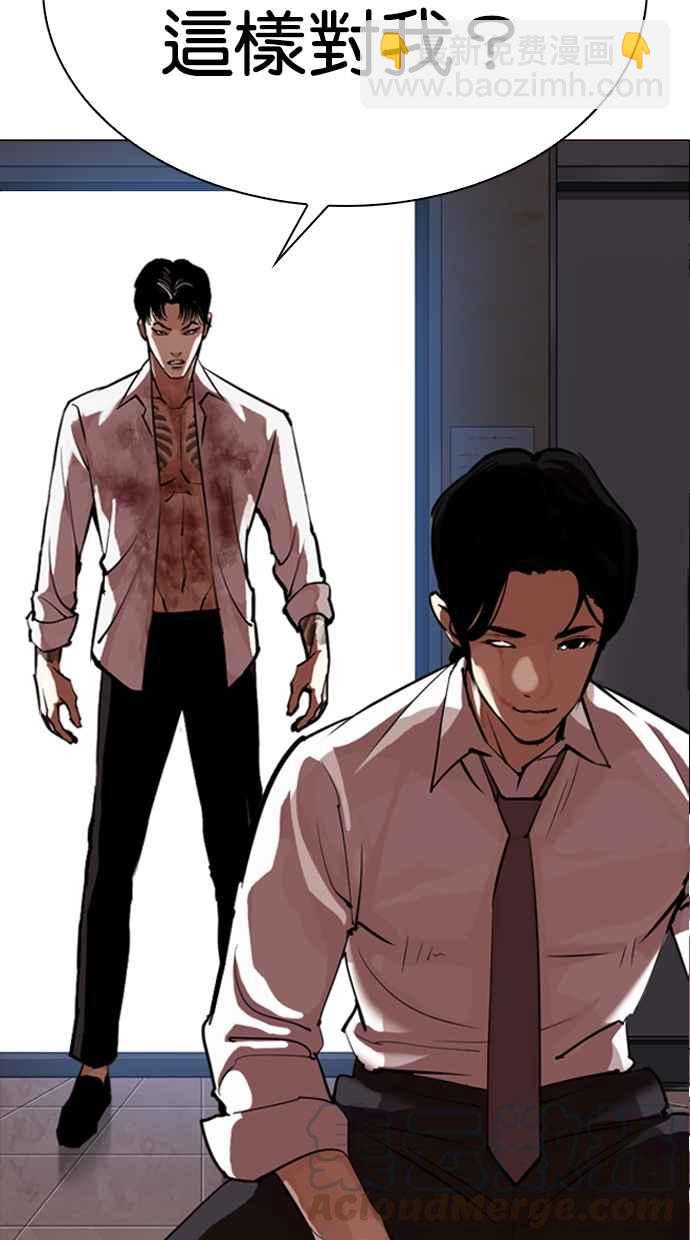 看臉時代 - [第313話] 金基明 [12](4/4) - 5