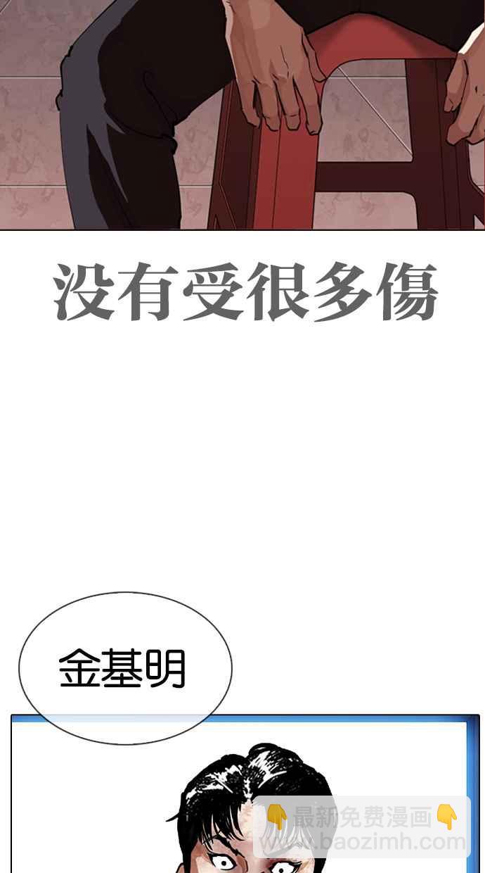 看臉時代 - [第313話] 金基明 [12](4/4) - 1