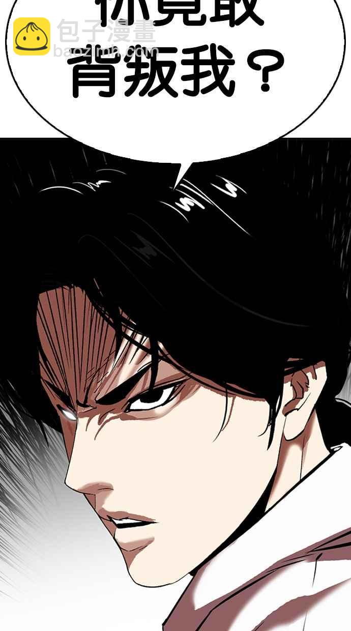 看臉時代 - [第313話] 金基明 [12](4/4) - 3