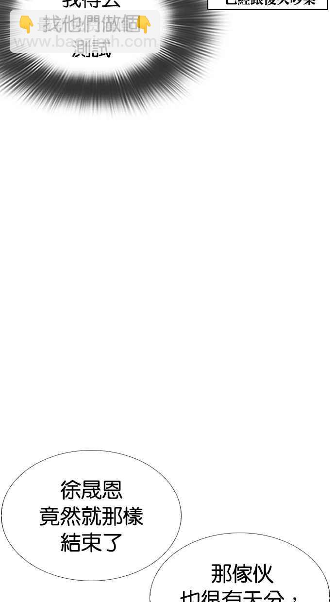 看臉時代 - [第313話] 金基明 [12](1/4) - 1