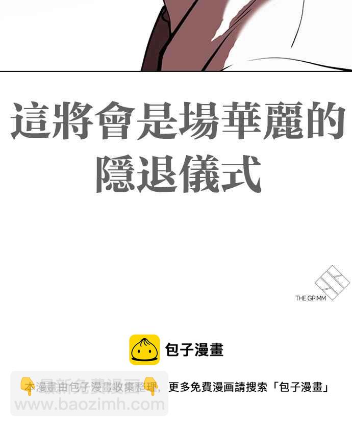 看臉時代 - [第313話] 金基明 [12](4/4) - 4