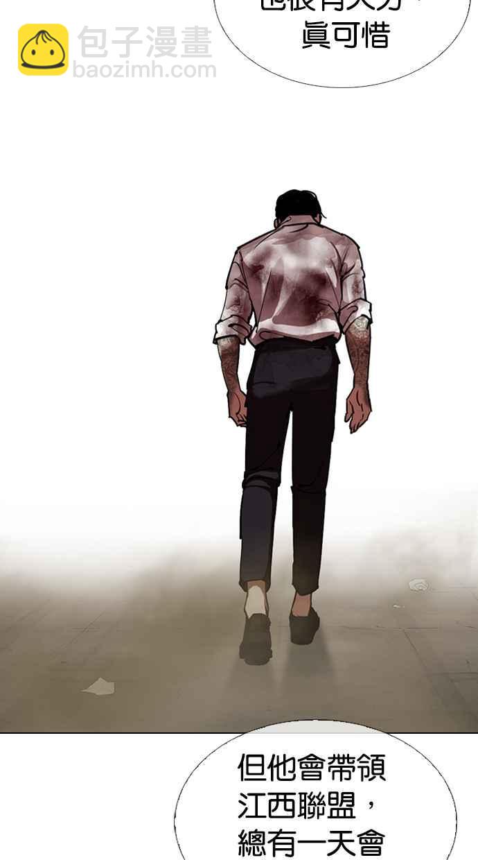 看臉時代 - [第313話] 金基明 [12](1/4) - 2